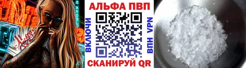 где купить Георгиевск Alfa_PVP СК