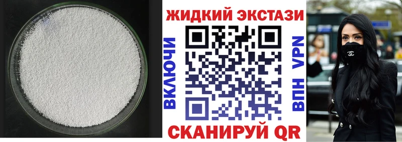 Бутират бутик  наркошоп  Георгиевск 