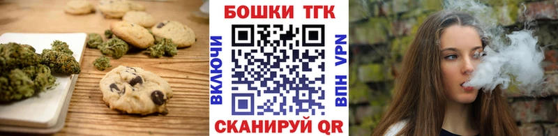Печенье с ТГК марихуана  где купить   Георгиевск 