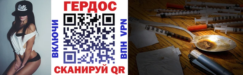 Героин VHQ  сколько стоит  Георгиевск 