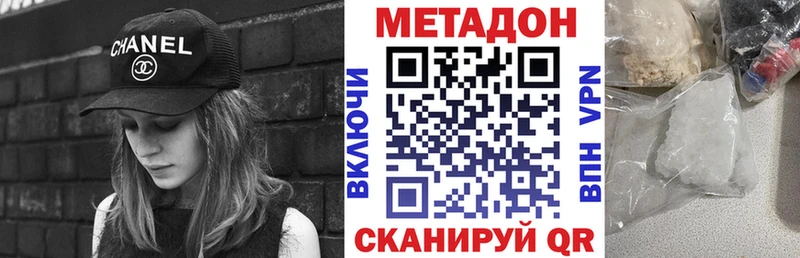 МЕТАДОН мёд  Георгиевск 
